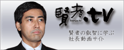 賢者ｔｖ