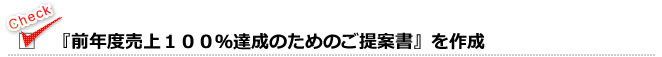 内部環境と外部環境について現状分析