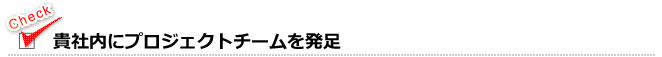 内部環境と外部環境について現状分析