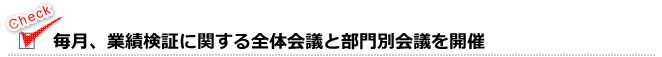 内部環境と外部環境について現状分析