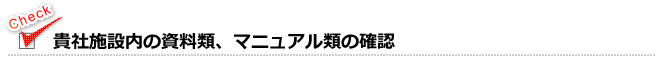 内部環境と外部環境について現状分析