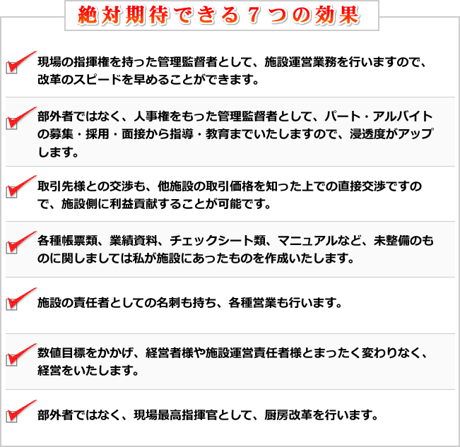 絶対期待できる7つの効果