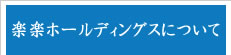 温浴経営コンサルティング