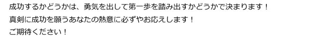 スタッフ戦力化コンサルティング3